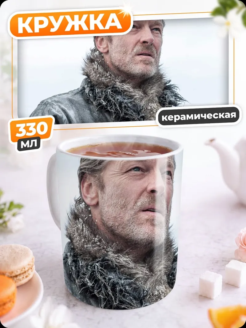 Кружка керамическая Мужчина в зимней одежде