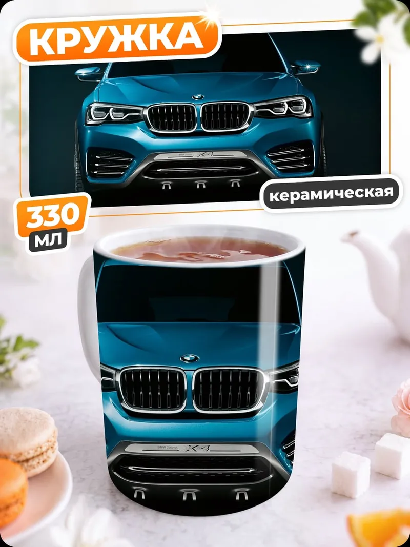 Кружка керамическая Синий внедорожник