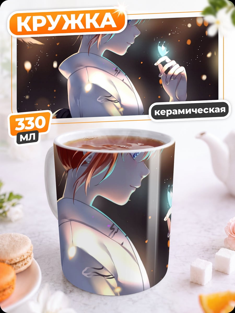 Кружка керамическая Аниме девушка кимоно