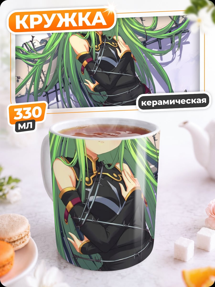 Кружка керамическая Аниме девушка C.C.