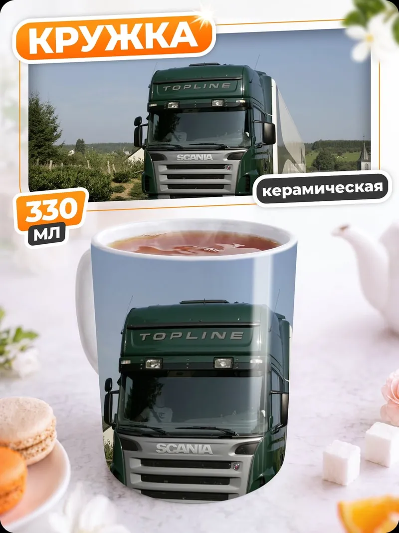 Кружка керамическая Зеленый грузовик