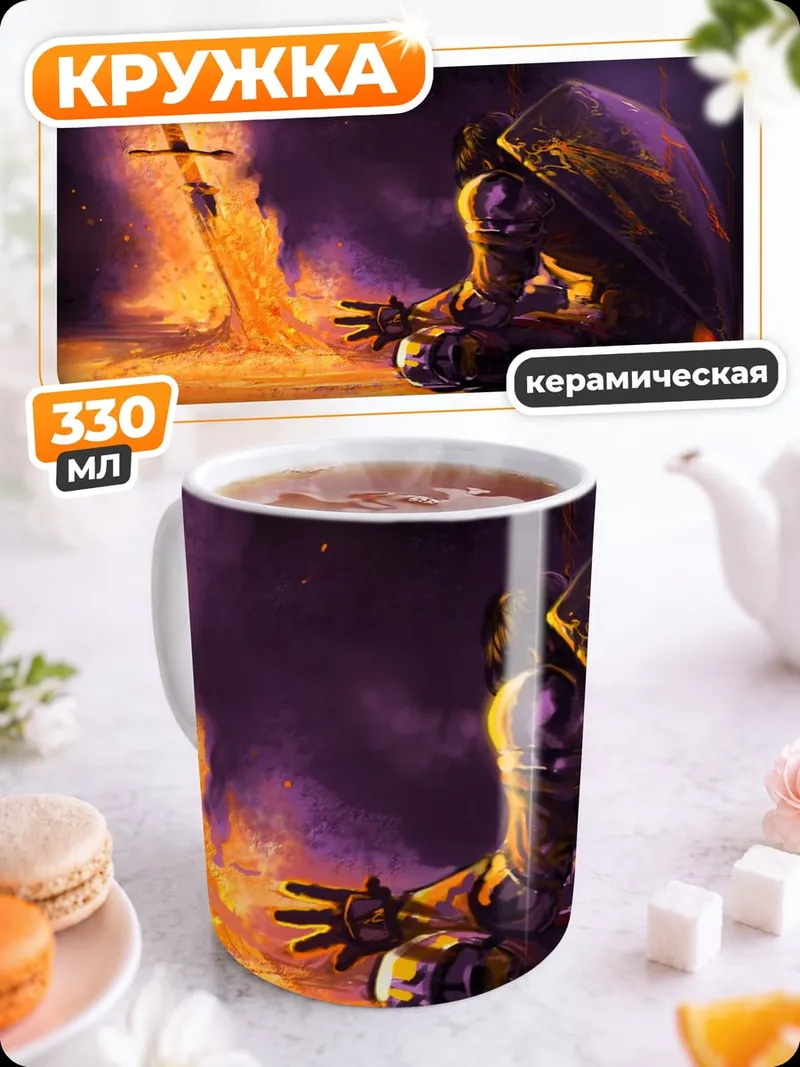 Кружка керамическая Воин в огне
