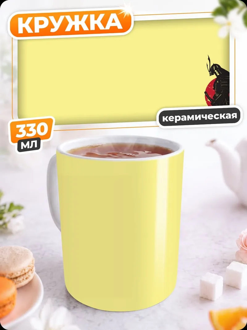 Кружка керамическая Самурай красный круг
