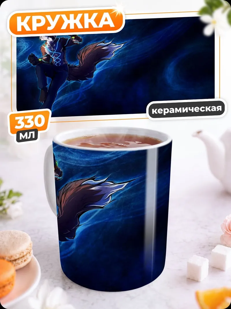 Кружка керамическая Синий лис в тумане