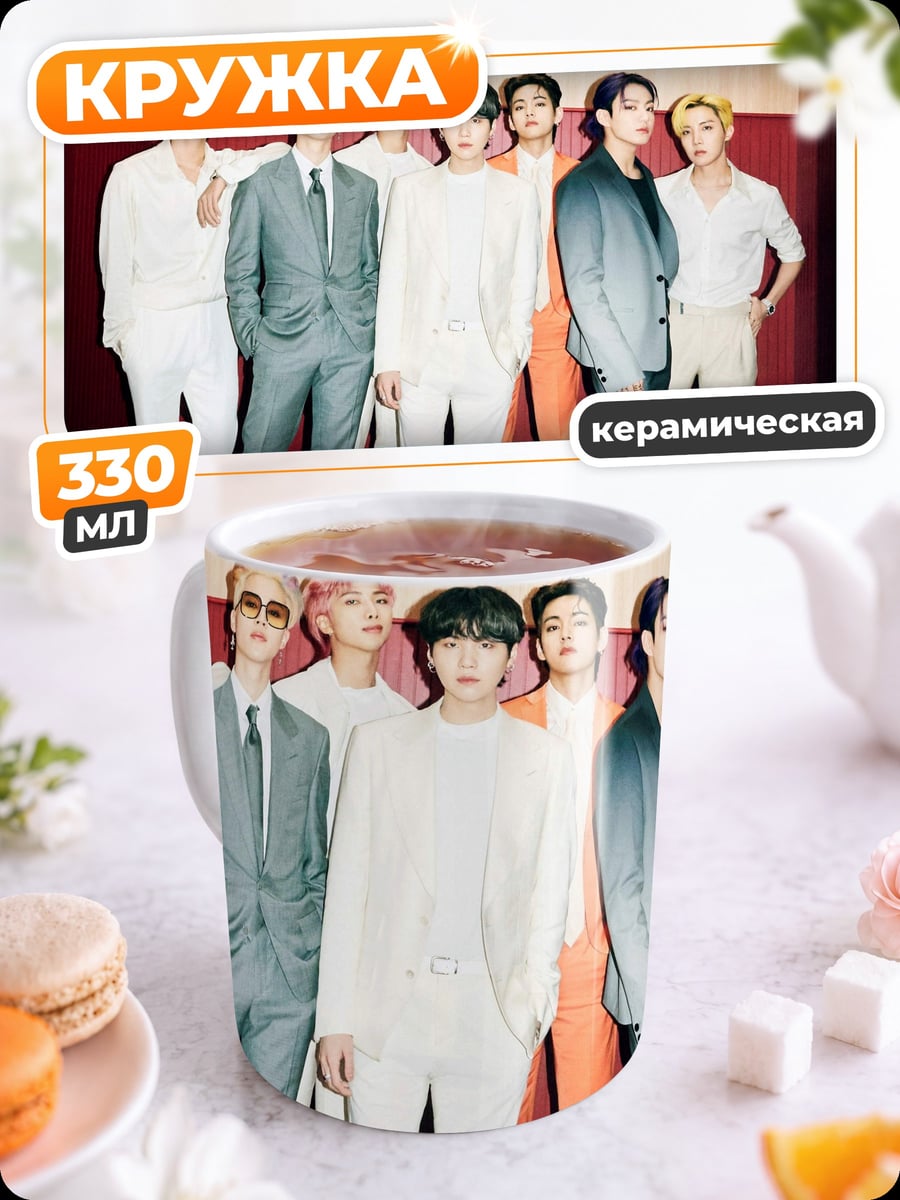 Кружка керамическая K-pop группа