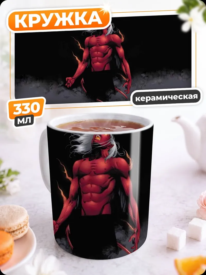 Кружка керамическая Красный демон