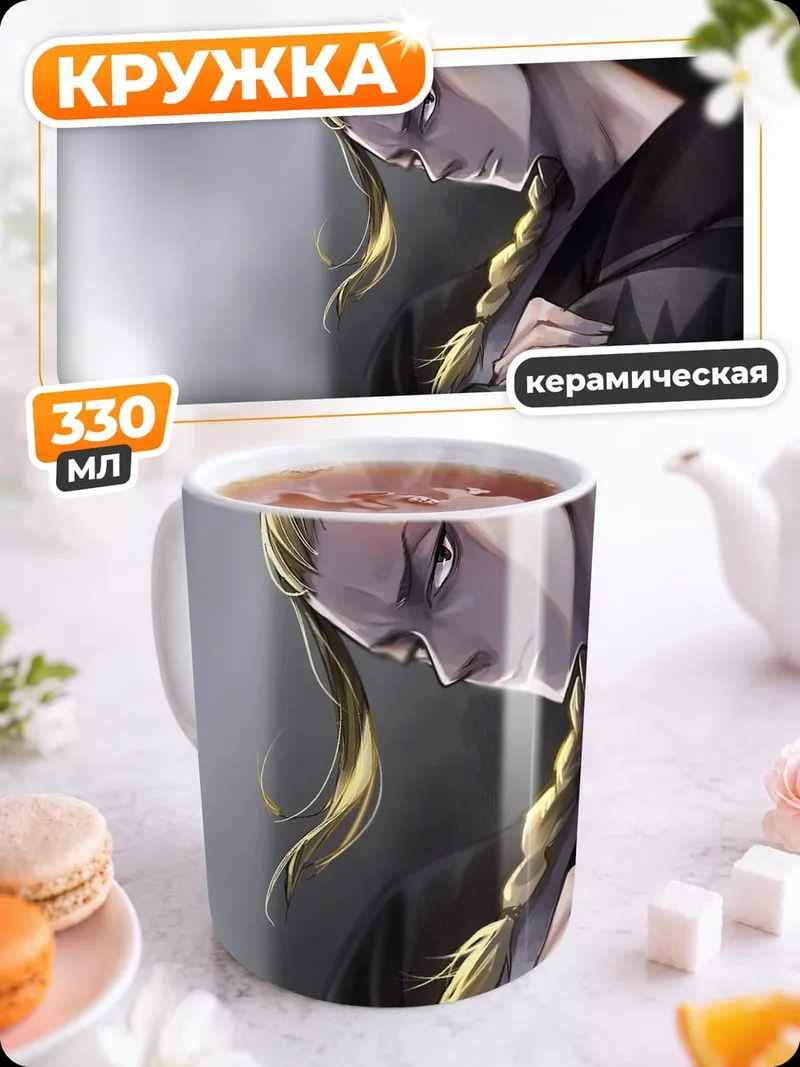 Кружка керамическая Печальный парень с косой