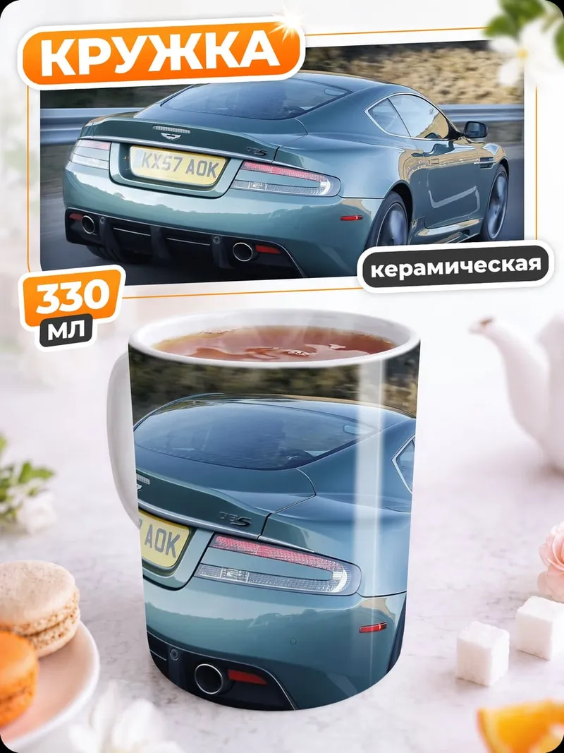 Кружка керамическая Спортивный автомобиль на дороге