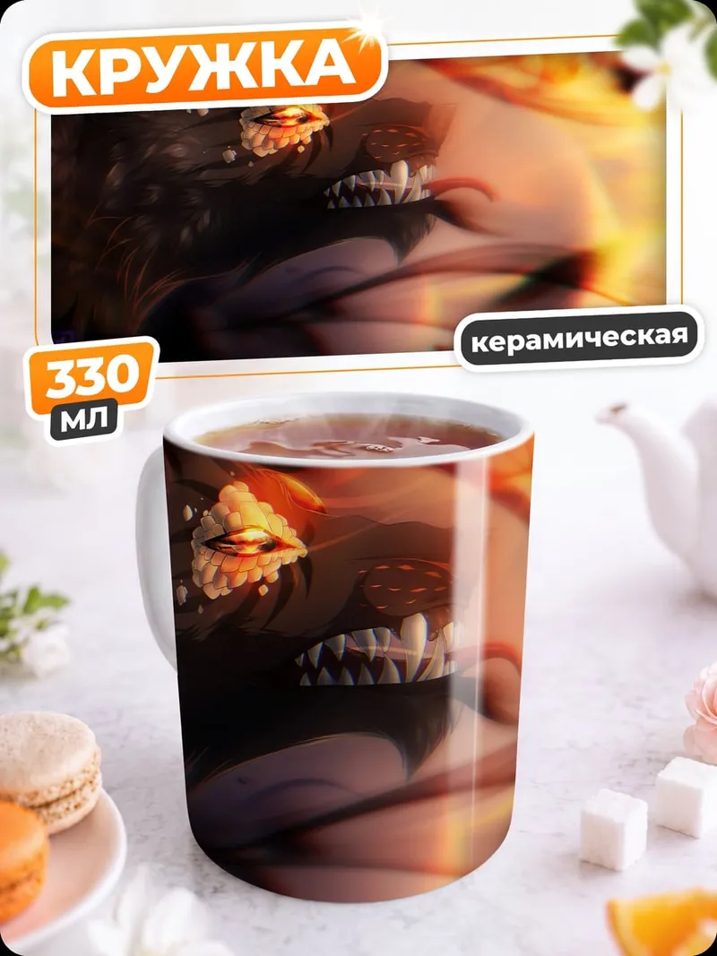 Кружка керамическая Атака титана