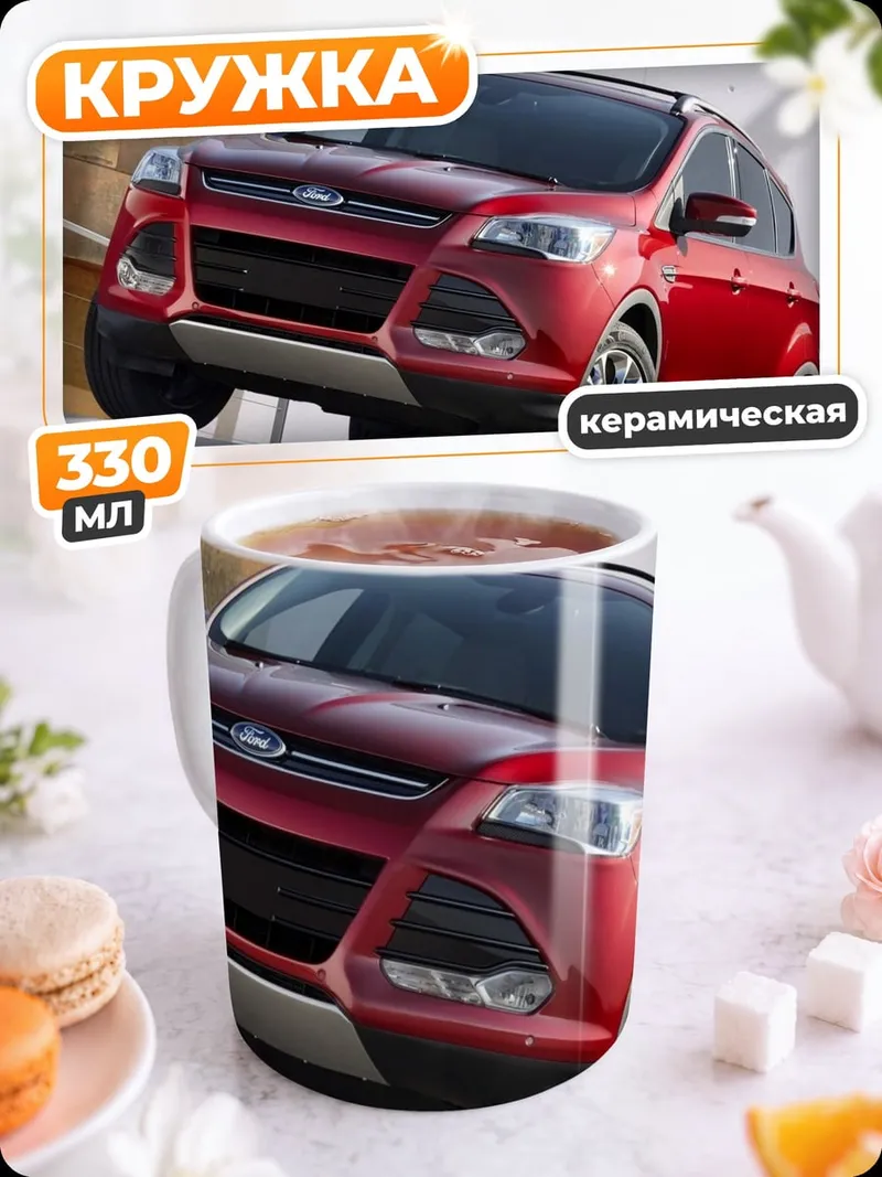 Кружка керамическая Красный кроссовер Ford