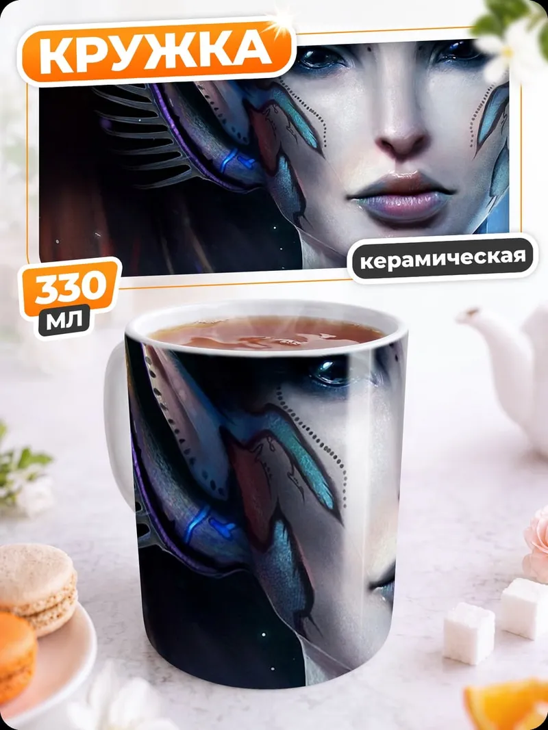 Кружка керамическая водная нимфа