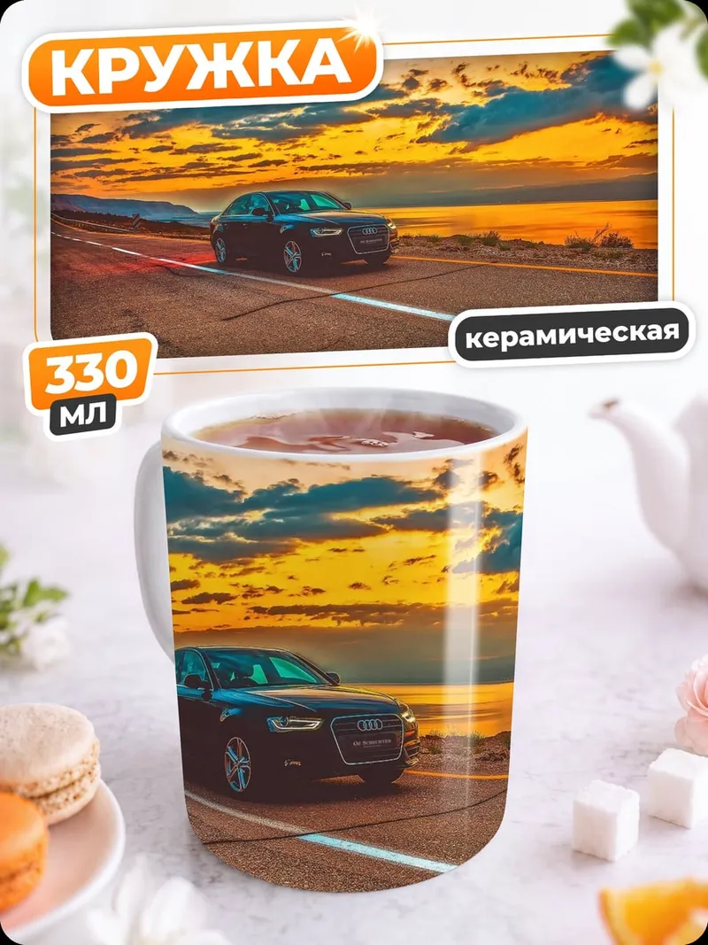 Кружка керамическая дорога на закате