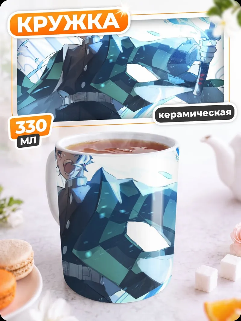 Кружка керамическая Аниме воин воды