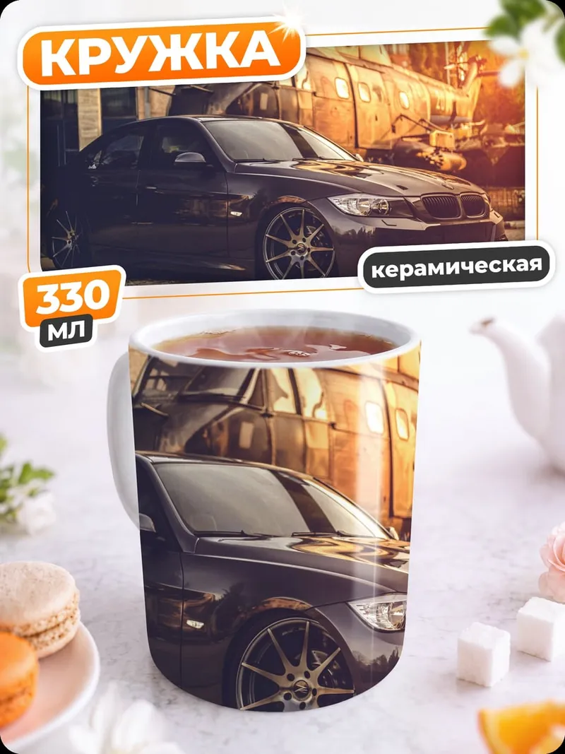 Кружка керамическая Черный седан и вертолет