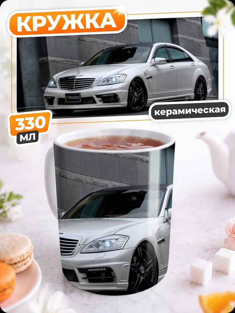 Кружка керамическая Белый седан у здания