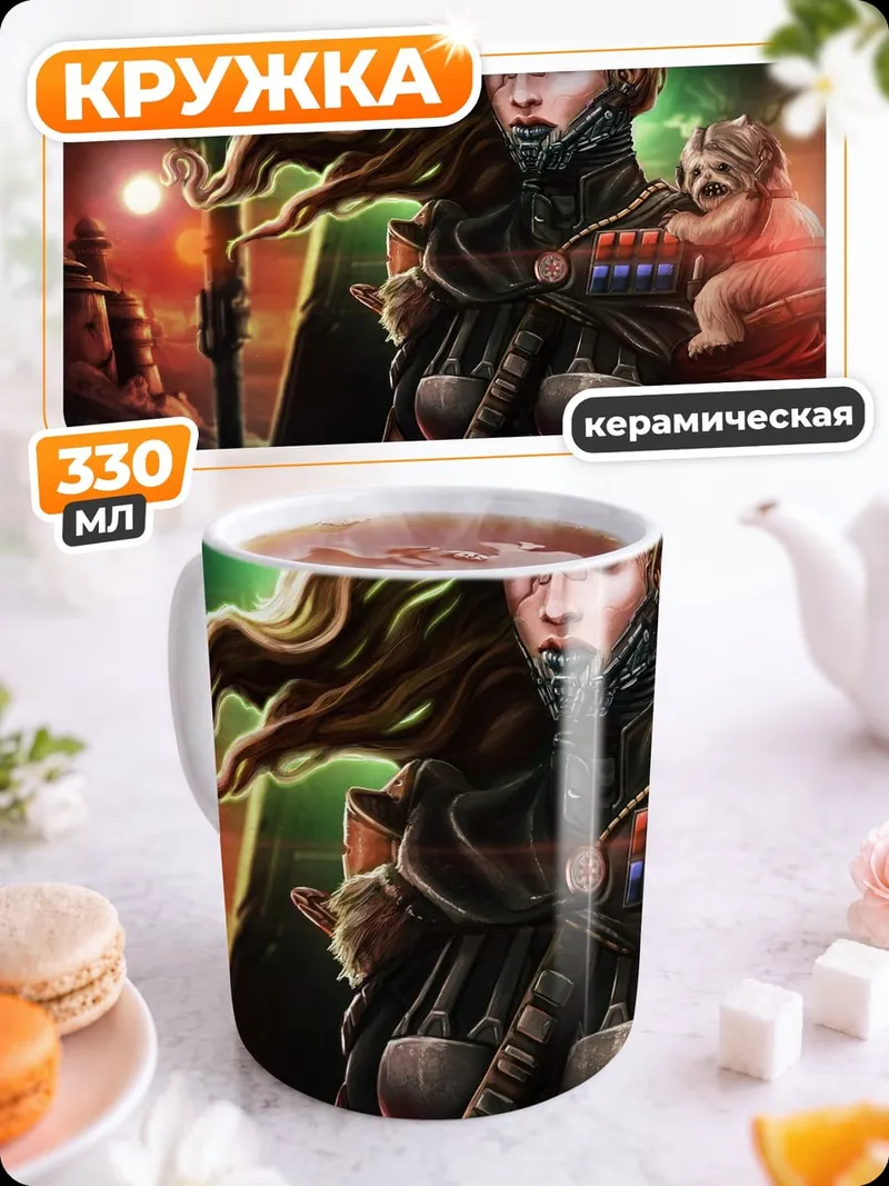 Кружка керамическая Женщина воин с ребёнком