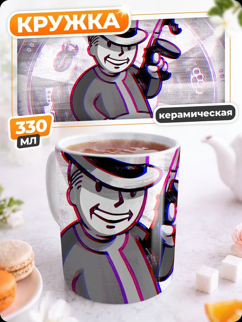 Кружка керамическая Vault Boy гангстер