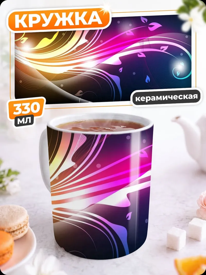 Кружка керамическая Яркие цветочные узоры