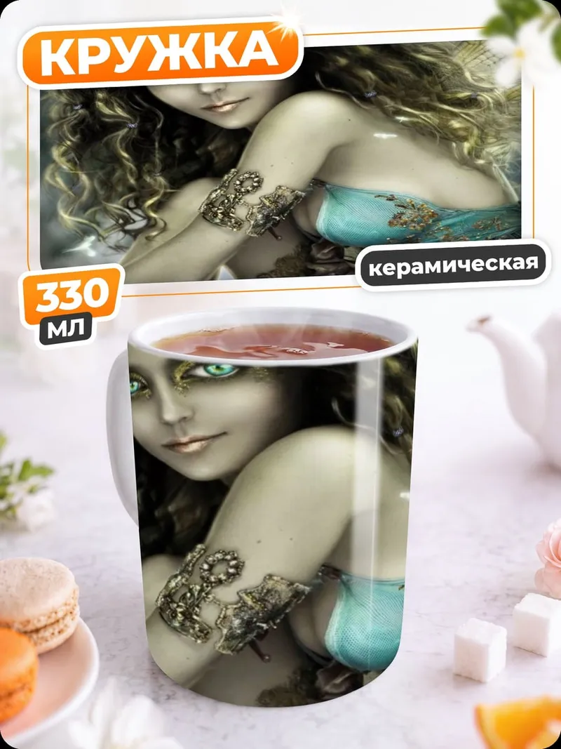 Кружка керамическая Девушка ангел