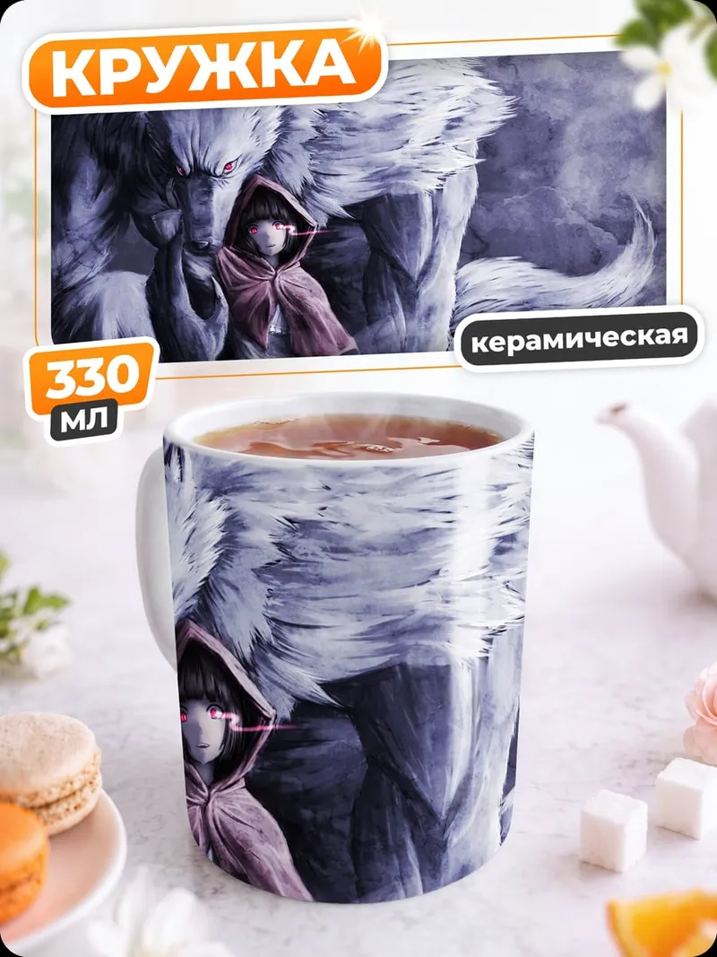 Кружка керамическая Красная шапочка и волк