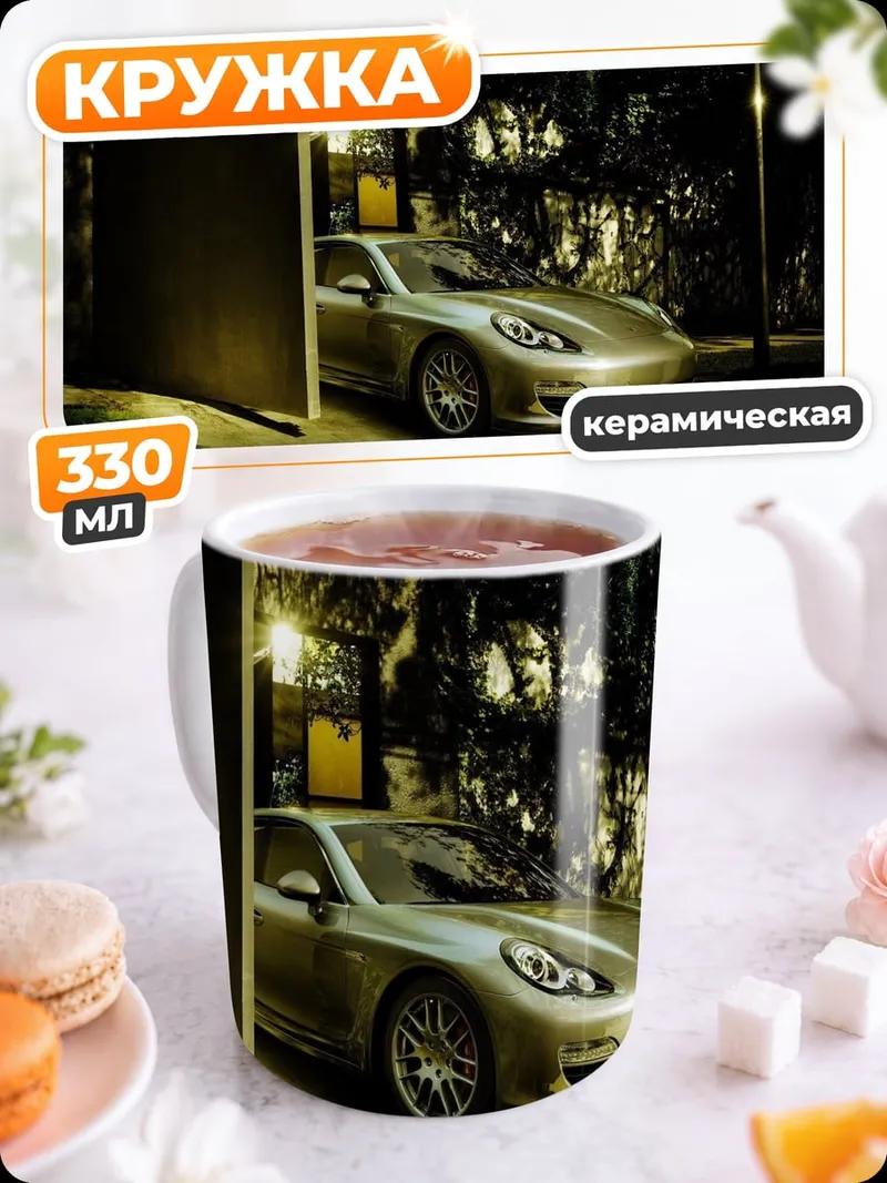 Кружка керамическая Серебристый Порше ночью