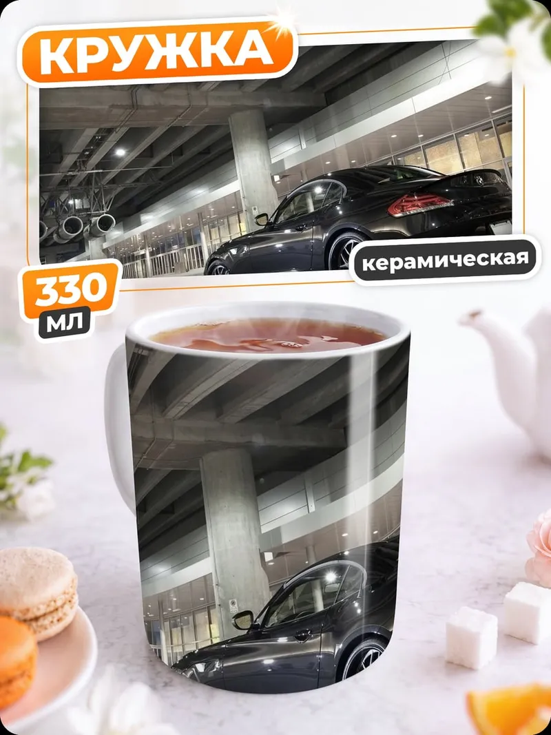 Кружка керамическая Тюнингованный BMW
