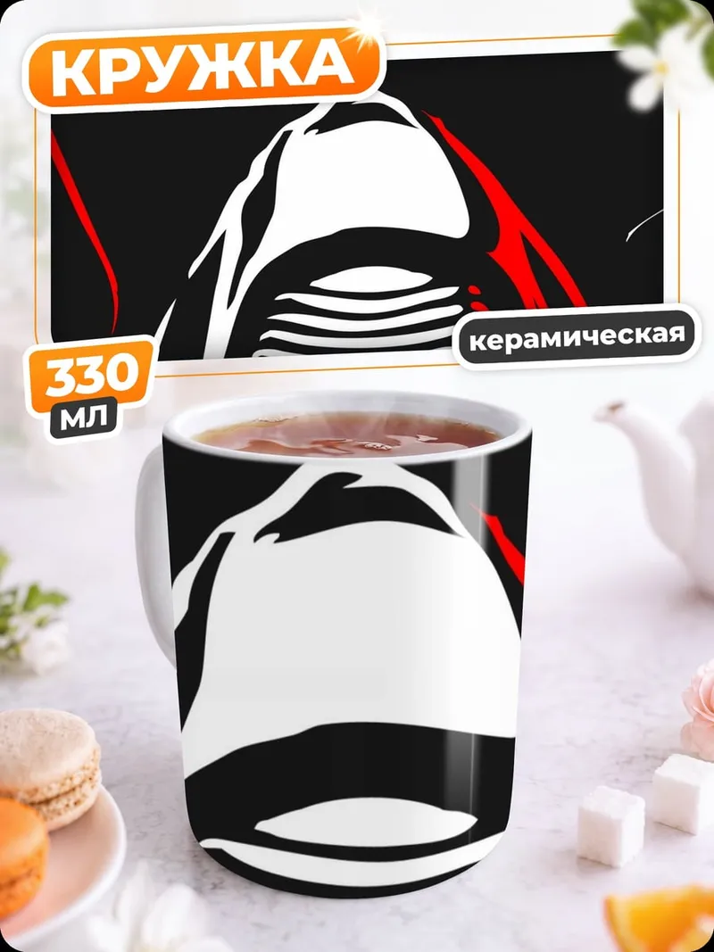 Кружка керамическая Сила и Тьма