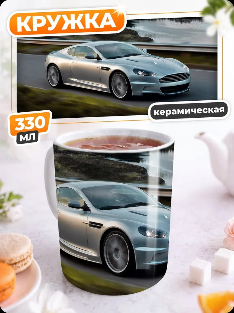 Кружка керамическая Серебристый спорткар