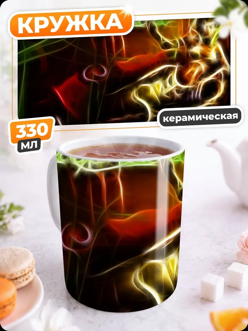 Кружка керамическая Неоновый маг в плаще