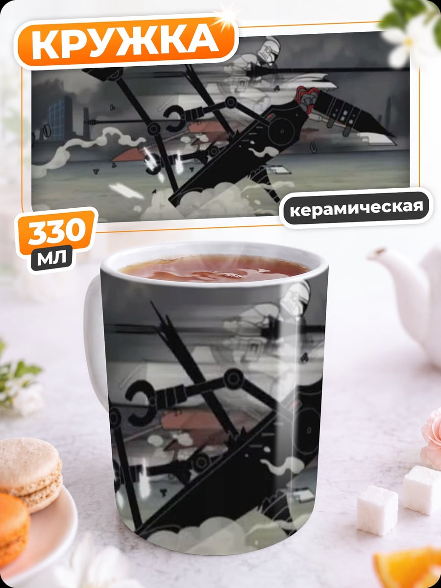 Кружка керамическая Атака роботов