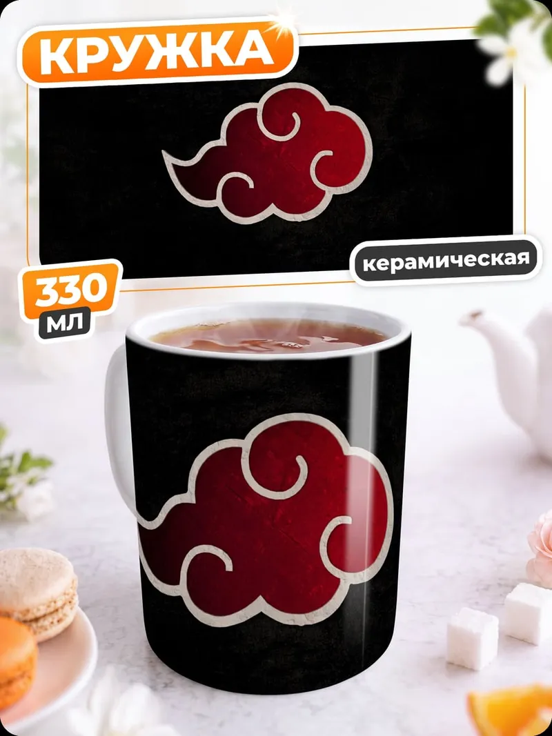 Кружка керамическая Красная туча Акацуки