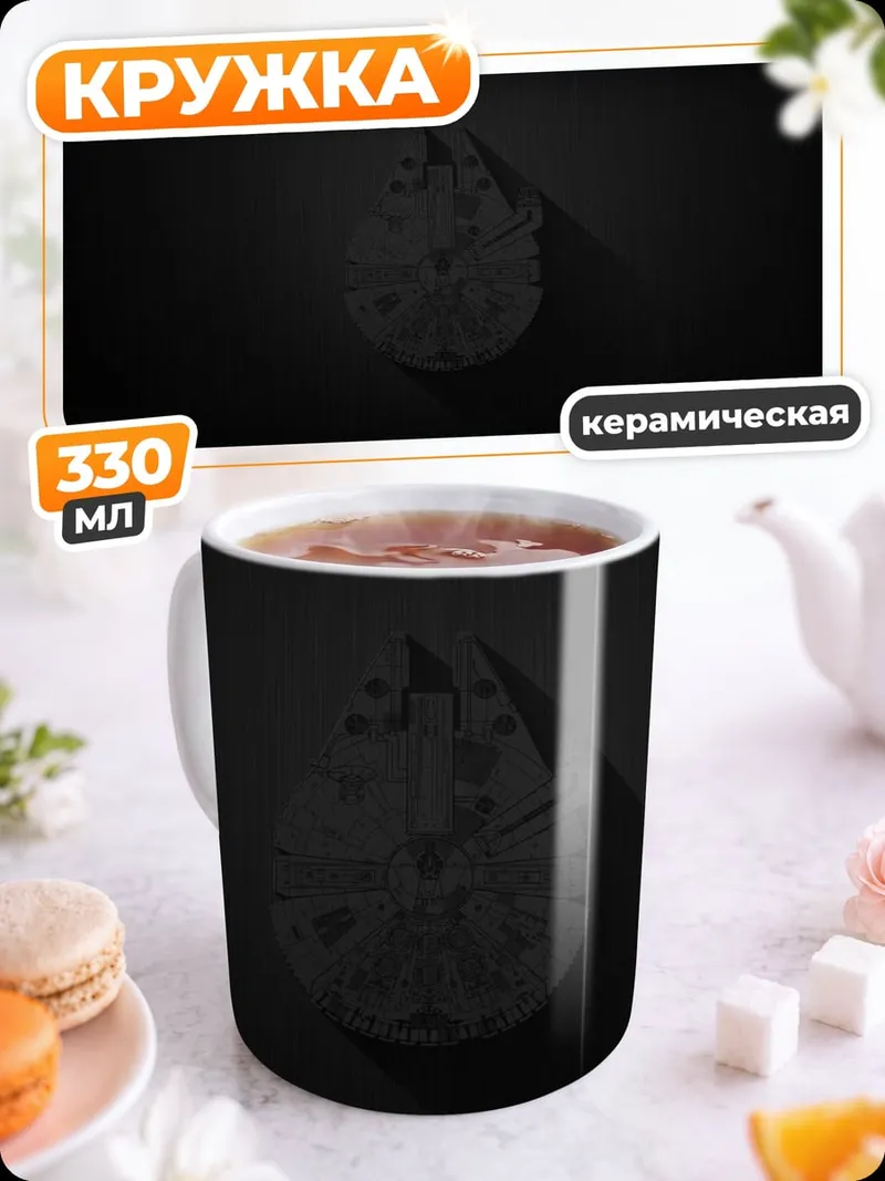 Кружка керамическая Сокол Тысячелетия