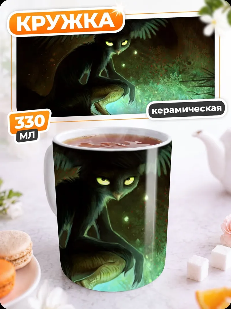 Кружка керамическая Лесной дух светлячки