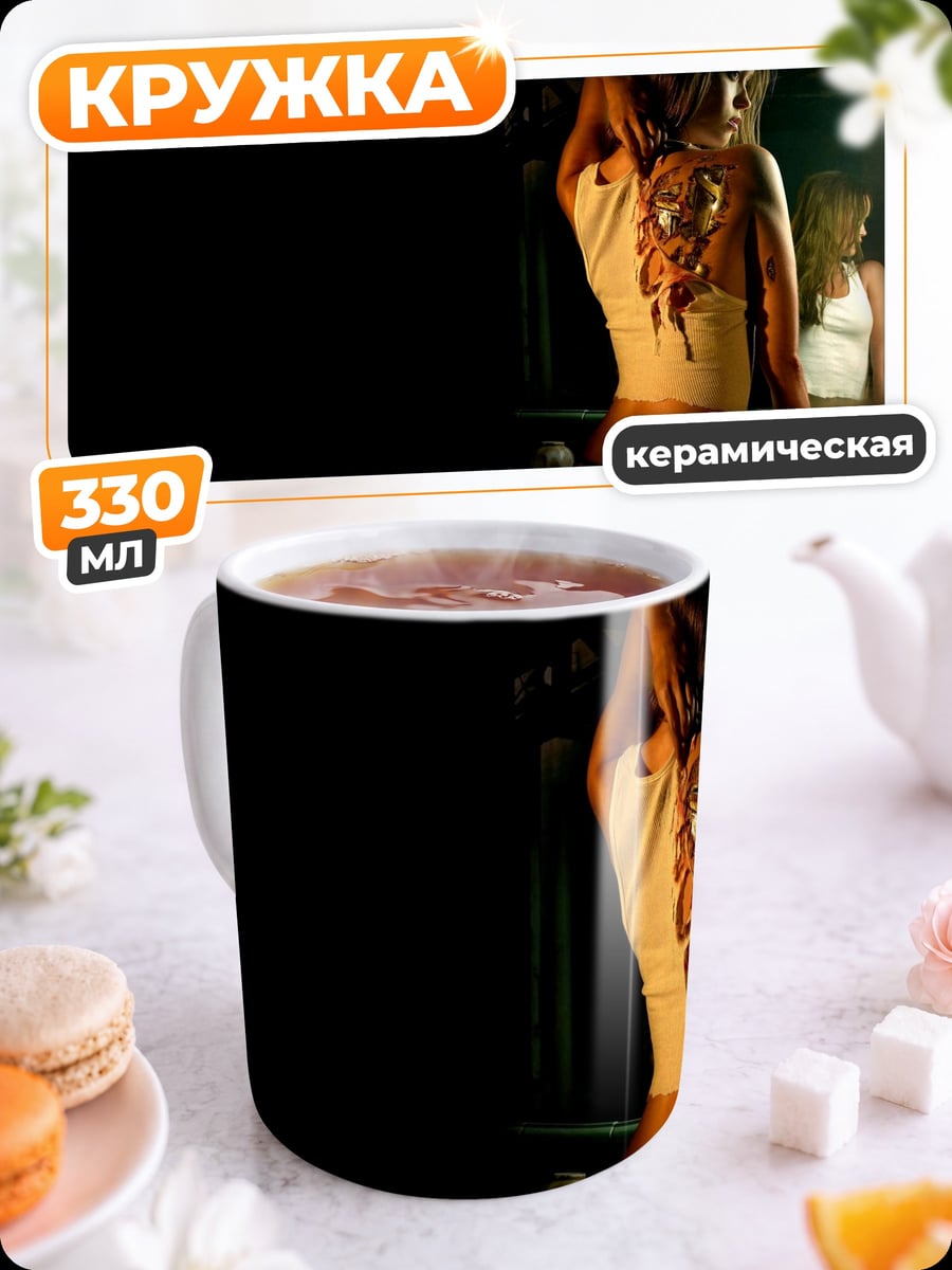 Кружка керамическая Девушка зеркало