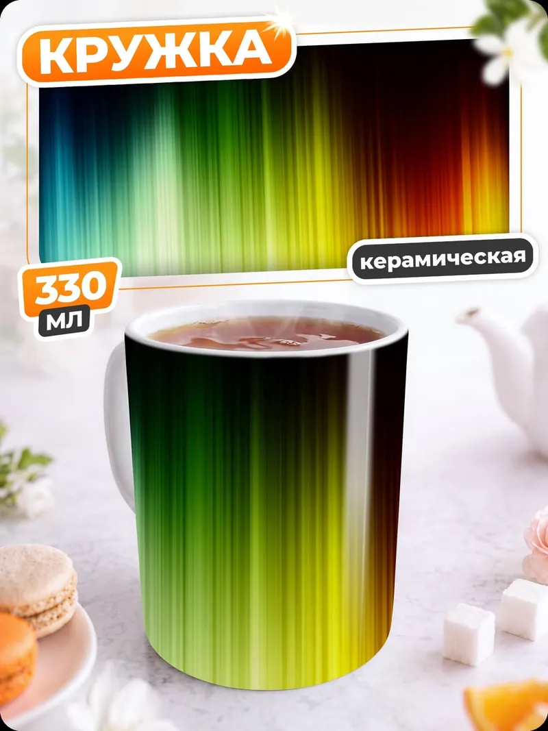 Кружка керамическая Цветные полосы