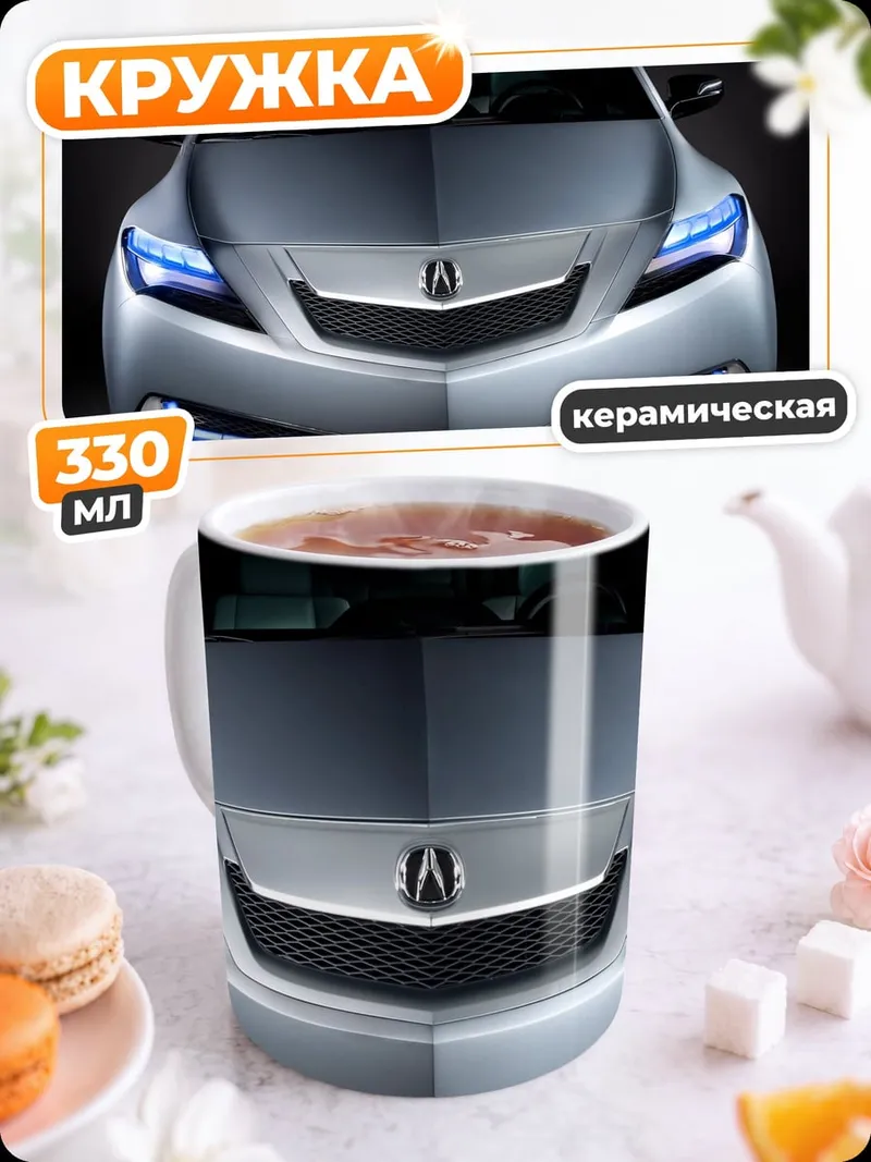 Кружка керамическая Серебристый автомобиль