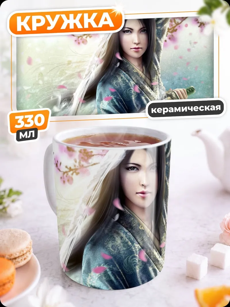 Кружка керамическая Самурайская весна
