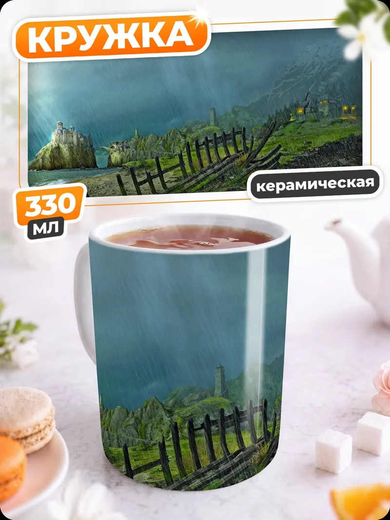 Кружка керамическая Затонувший корабль