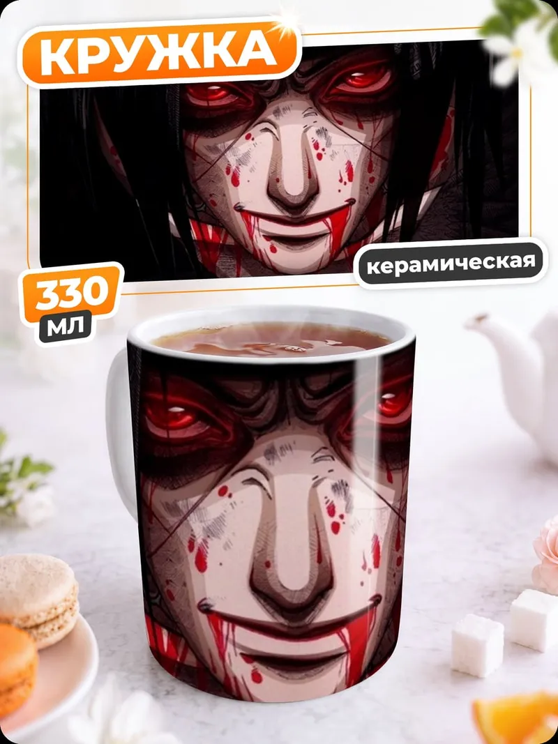 Кружка керамическая Кровавый Итачи Учиха
