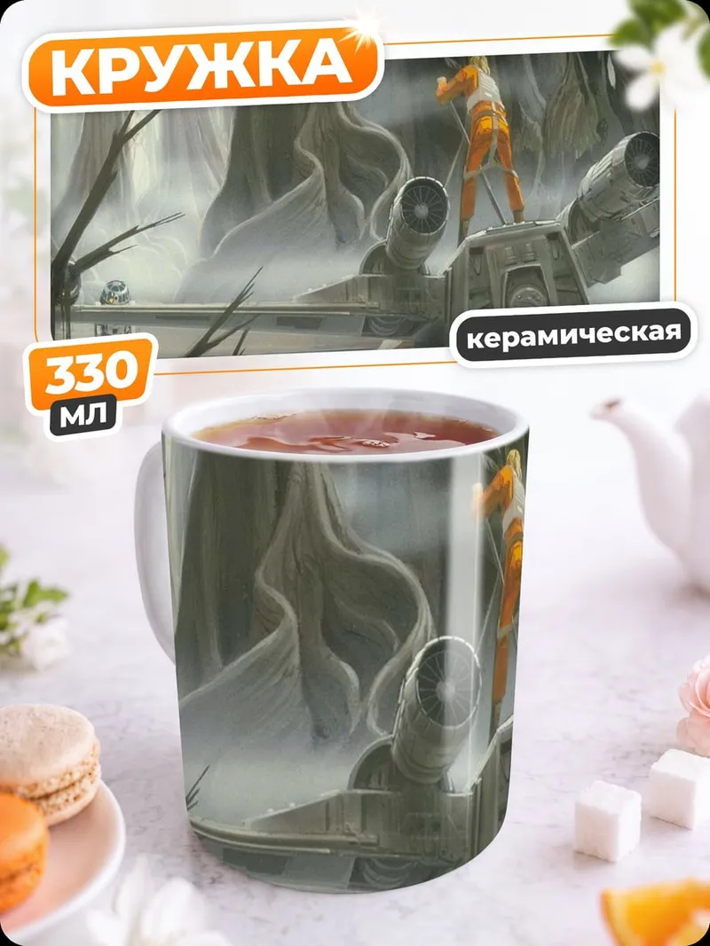 Кружка керамическая Пилот на болоте