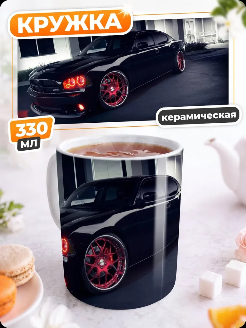 Кружка керамическая Черный маслкар