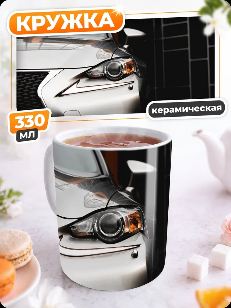 Кружка керамическая Серебристый спорткар