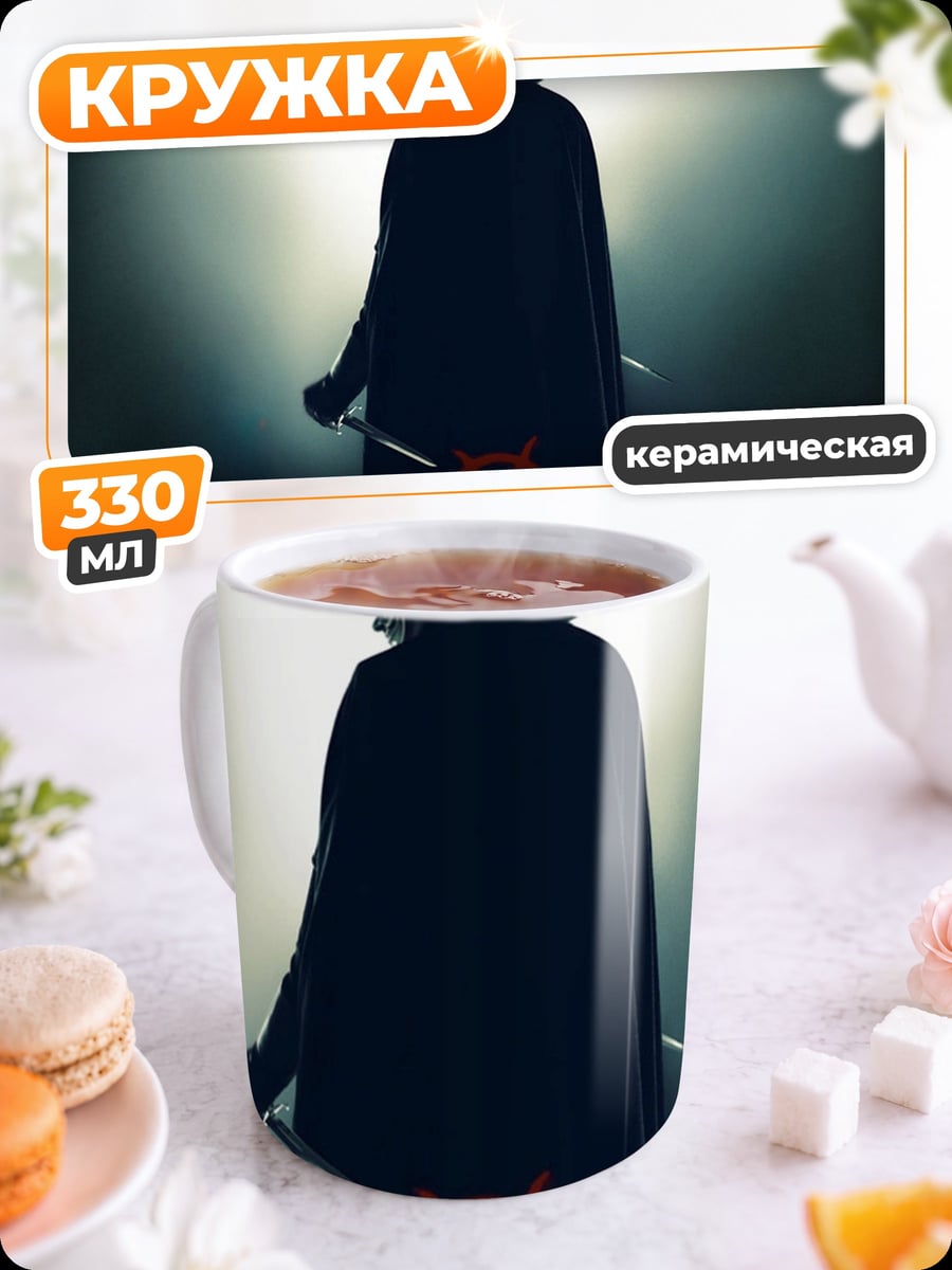 Кружка керамическая V значит Вендетта