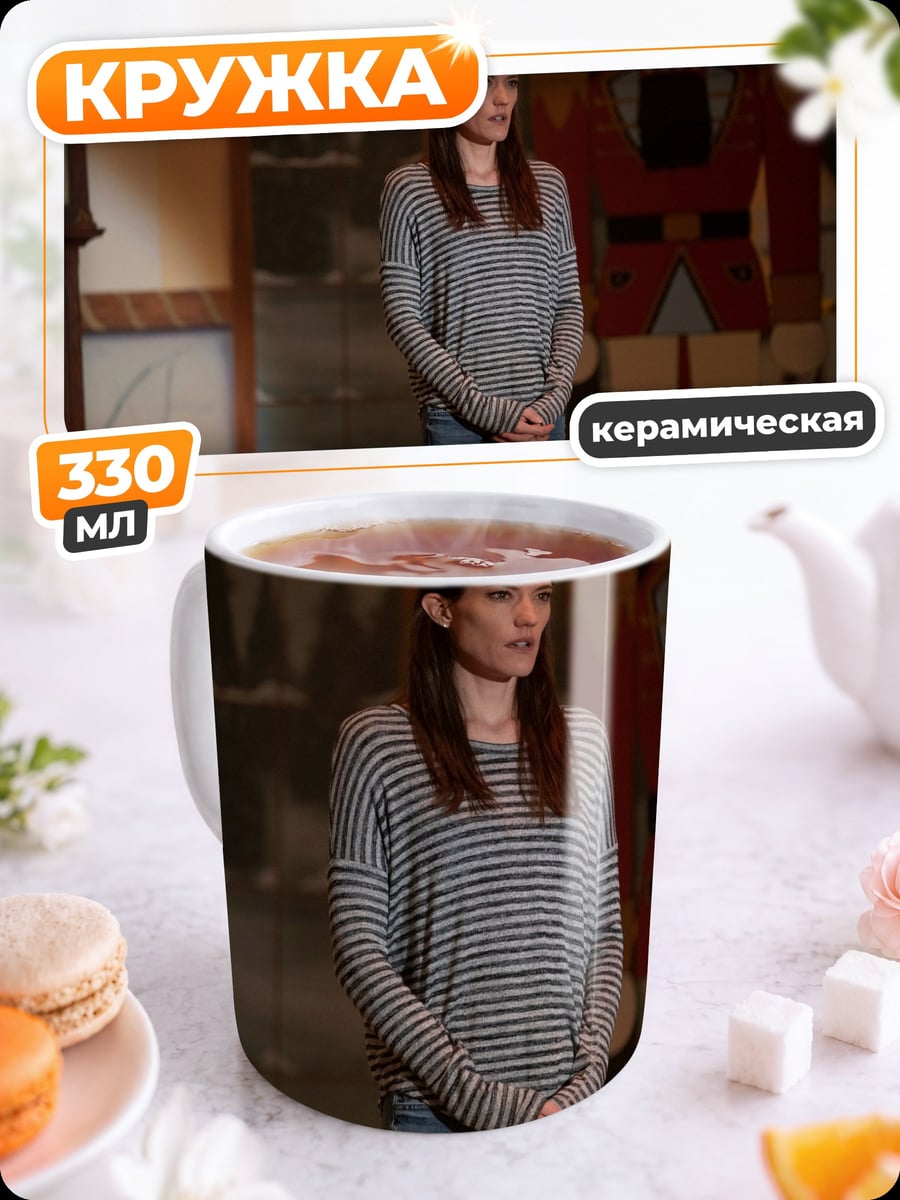Кружка керамическая Девушка в свитере