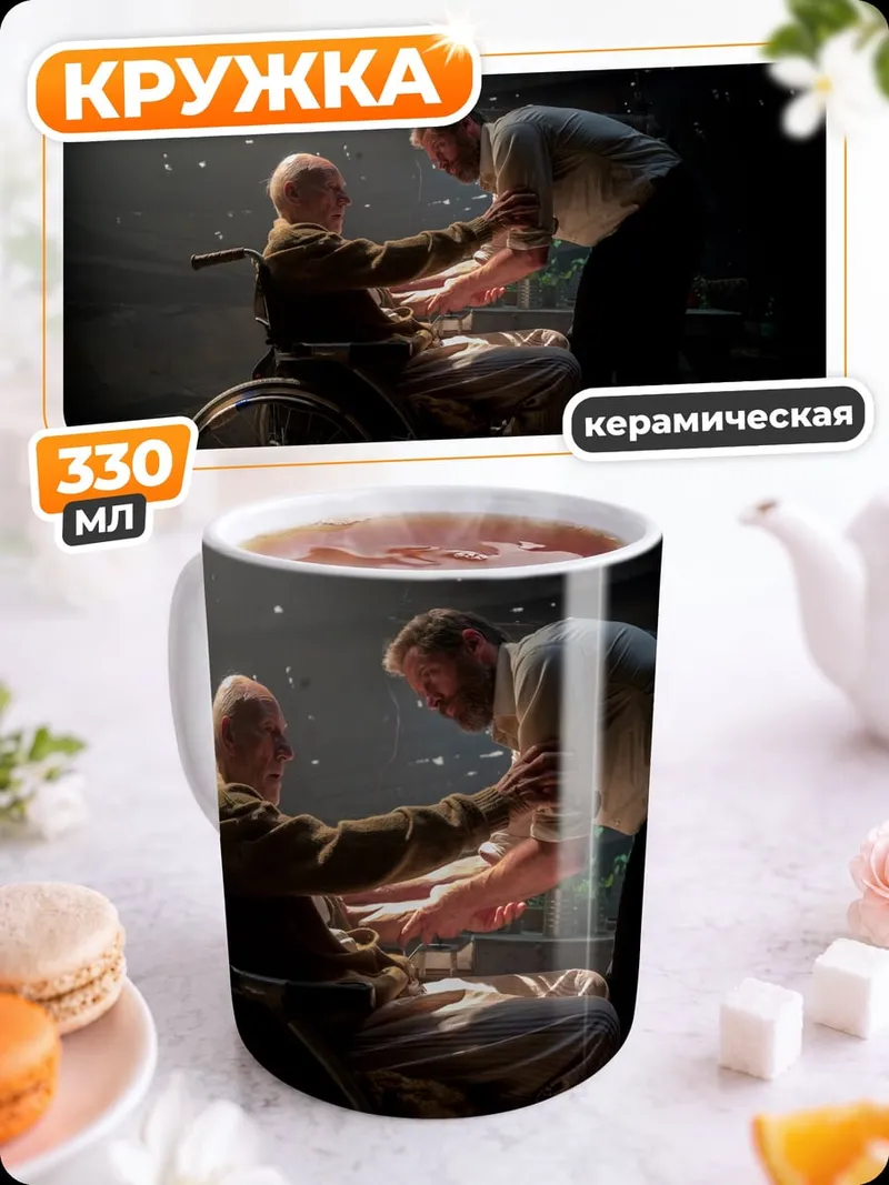 Кружка керамическая Мужчина в инвалидной коляске
