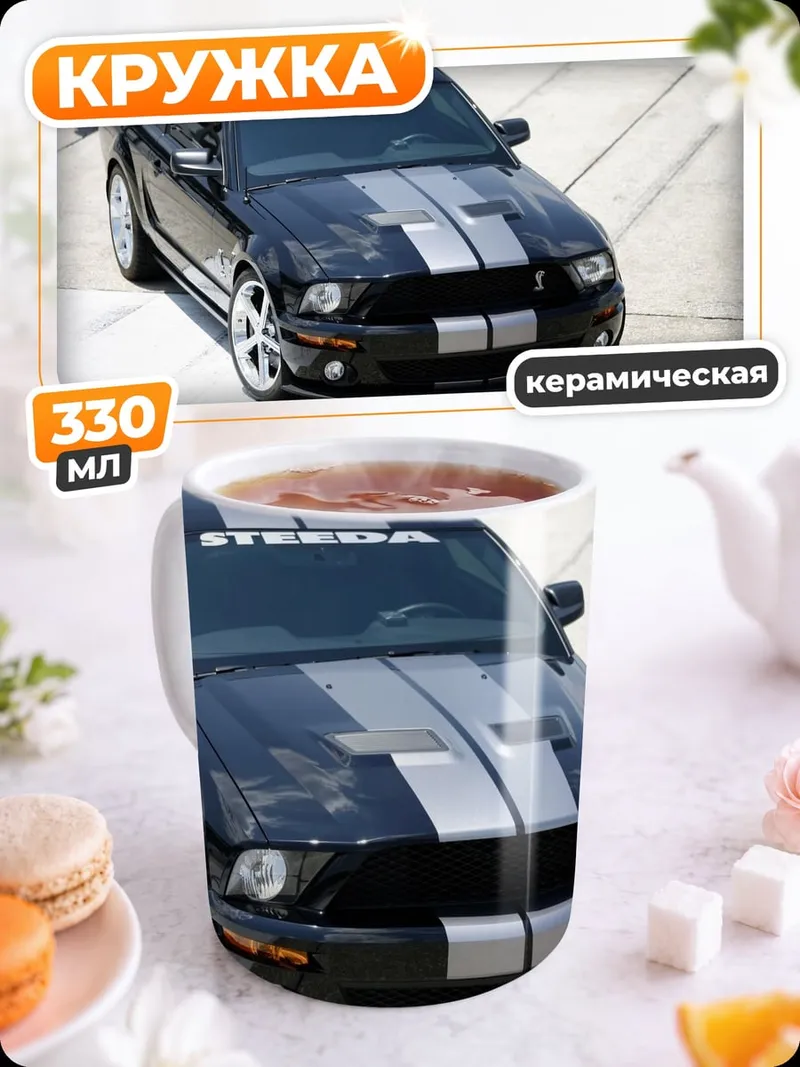 Кружка керамическая Черный маслкар