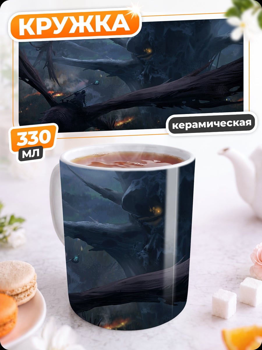 Кружка керамическая Битва драконов