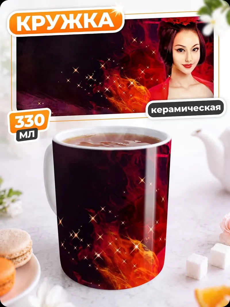 Кружка керамическая красная гейша