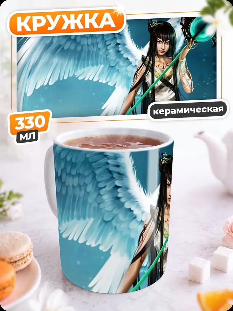 Кружка керамическая ангел с посохом