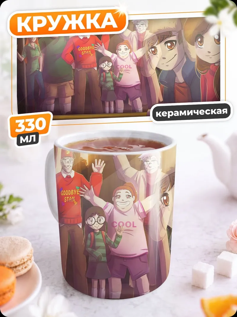 Кружка керамическая семья на фестивале
